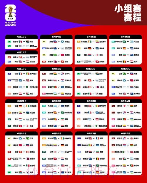 2026世界杯盘口APP 2026世界杯盘口APP