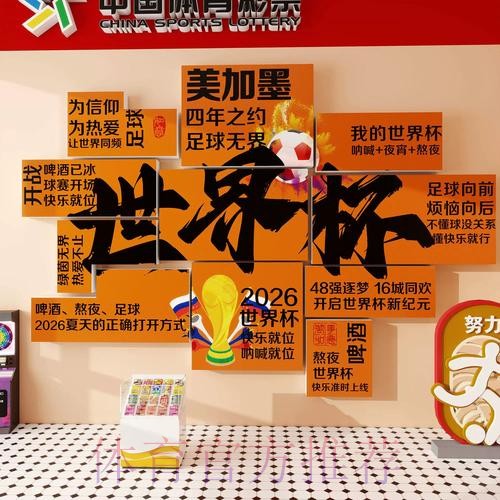 2026世界杯投注官网入口地址